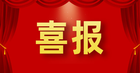 和普威視入選2024年度山東省瞪羚企業名單